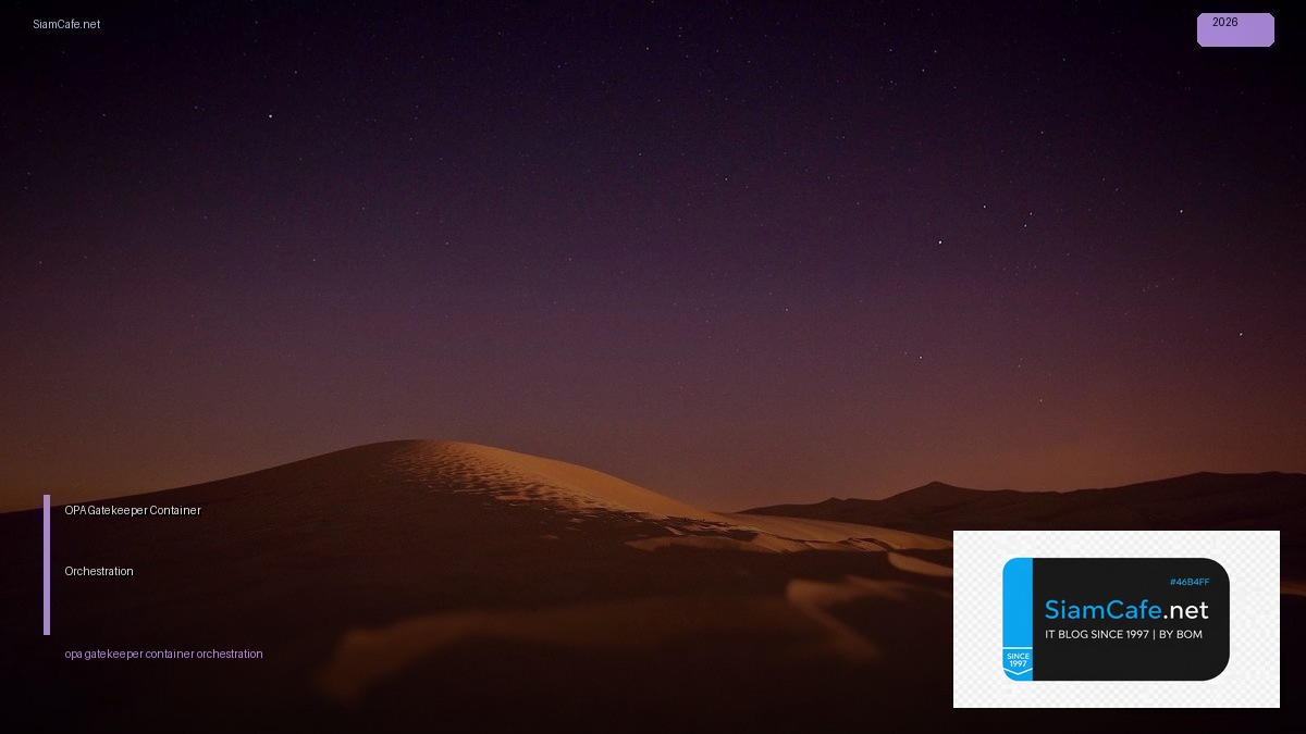 OPA Gatekeeper Container Orchestration | SiamCafe Blog