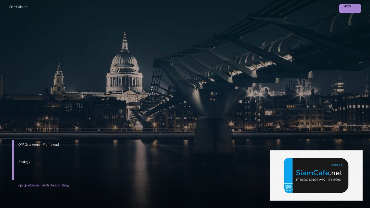 OPA Gatekeeper Multi-cloud Strategy — คู่มือฉบับสมบูรณ์ 2026 | SiamCafe Blog