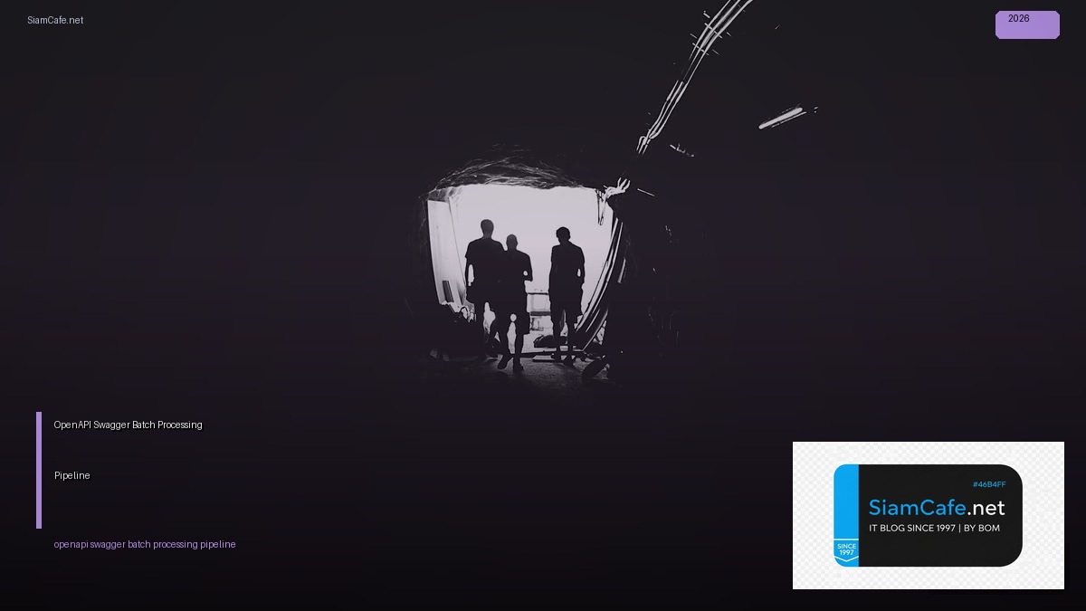 OpenAPI Swagger Batch Processing Pipeline — คู่มือฉบับสมบูรณ์ 2026 | SiamCafe Blog