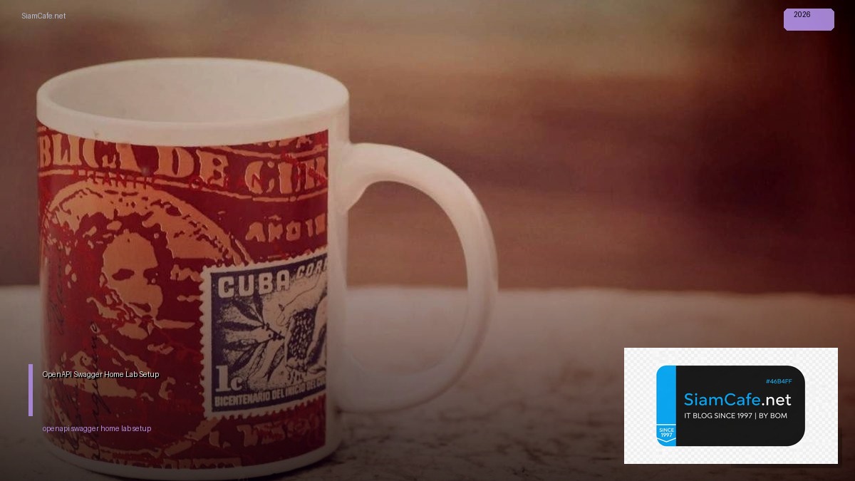 OpenAPI Swagger Home Lab Setup — คู่มือฉบับสมบูรณ์ 2026 | SiamCafe Blog
