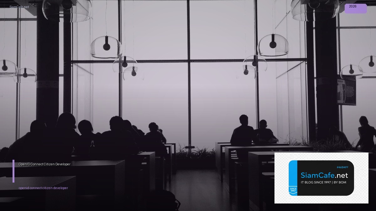 OpenID Connect Citizen Developer | SiamCafe Blog