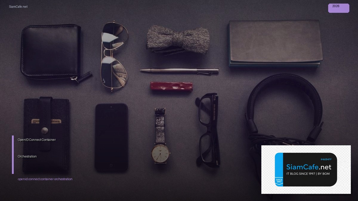 OpenID Connect Container Orchestration — คู่มือฉบับสมบูรณ์ 2026 | SiamCafe Blog