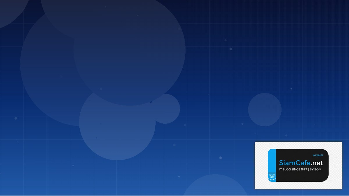 OpenID Connect Identity Access Management — ระบบยืนยันตัวตนและจัดการสิทธิ์ | SiamCafe Blog