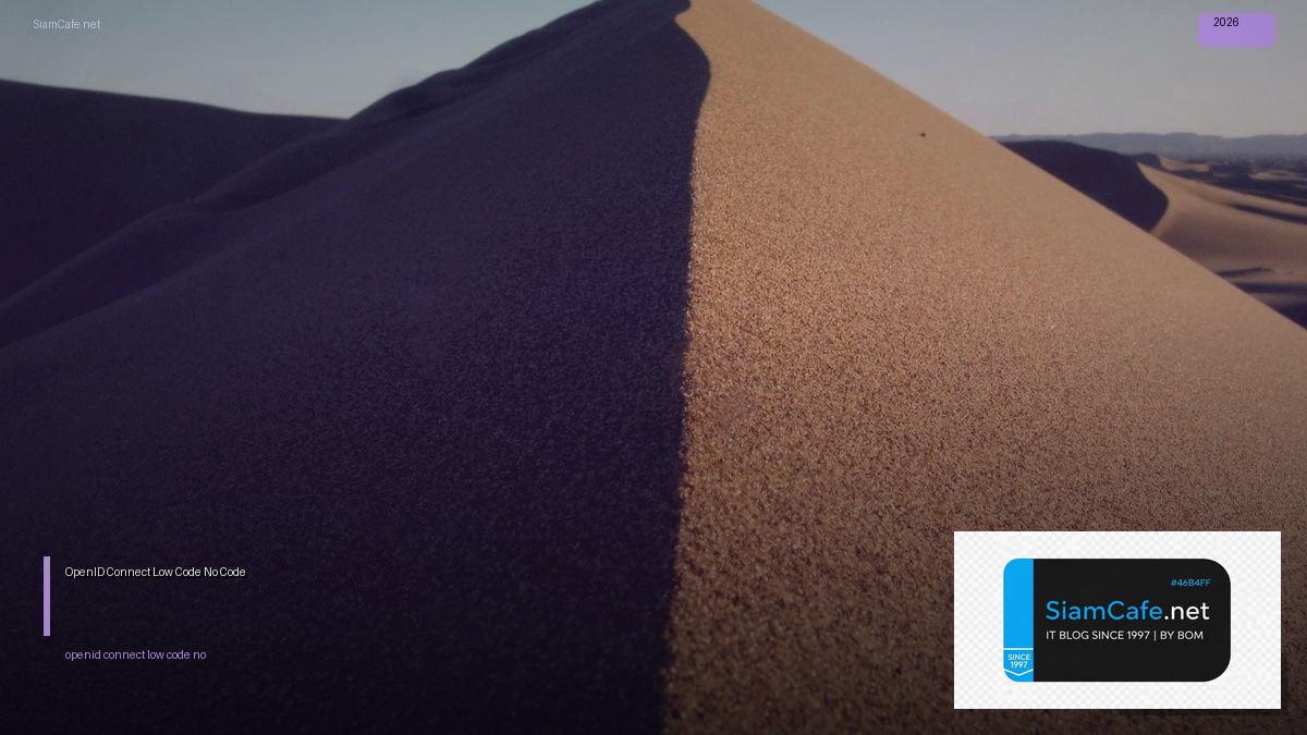 openid connect low code no code