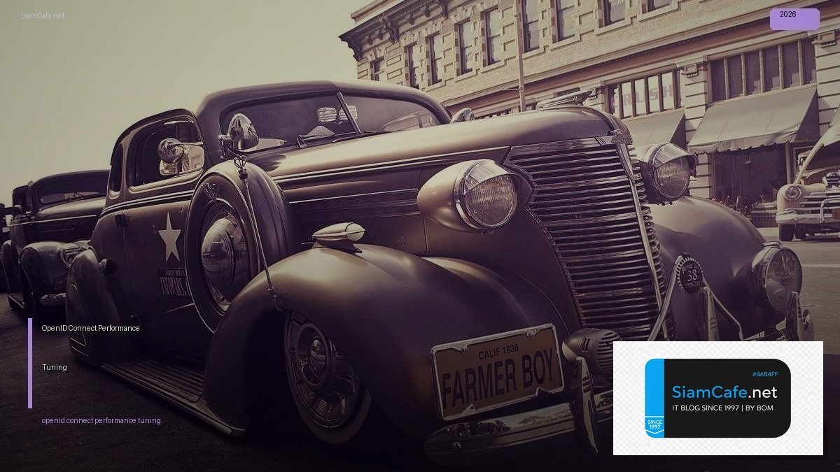 OpenID Connect Performance Tuning เพิ่มความเร็ว | SiamCafe Blog