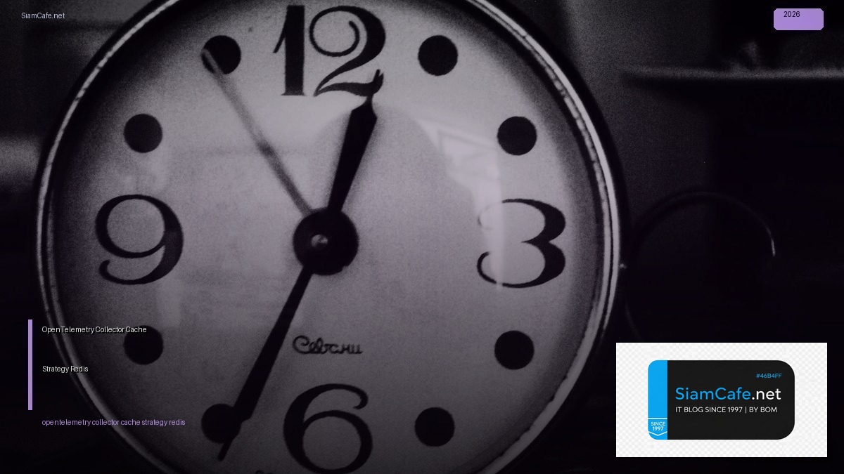 OpenTelemetry Collector Cache Strategy Redis — คู่มือฉบับสมบูรณ์ 2026 | SiamCafe Blog