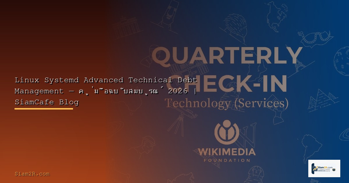 OpenTelemetry Collector Technical Debt Management — คู่มือฉบับสมบูรณ์ 2026 | SiamCafe Blog