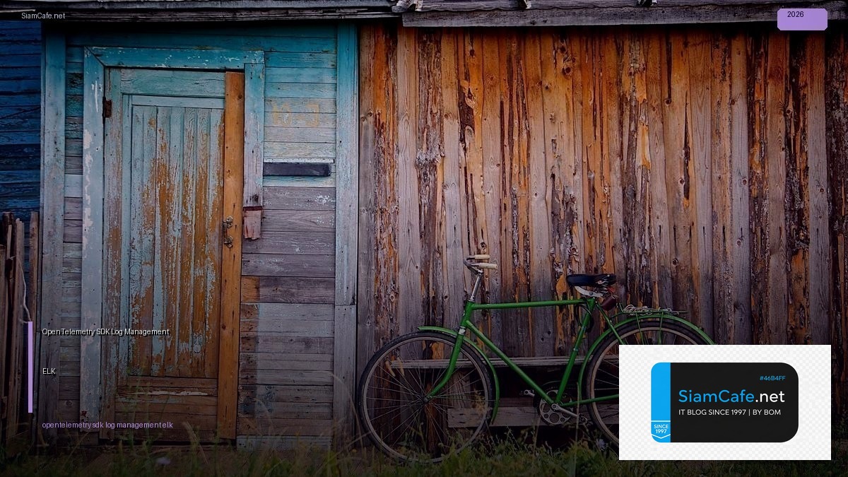 OpenTelemetry SDK Log Management ELK — คู่มือฉบับสมบูรณ์ 2026 | SiamCafe Blog