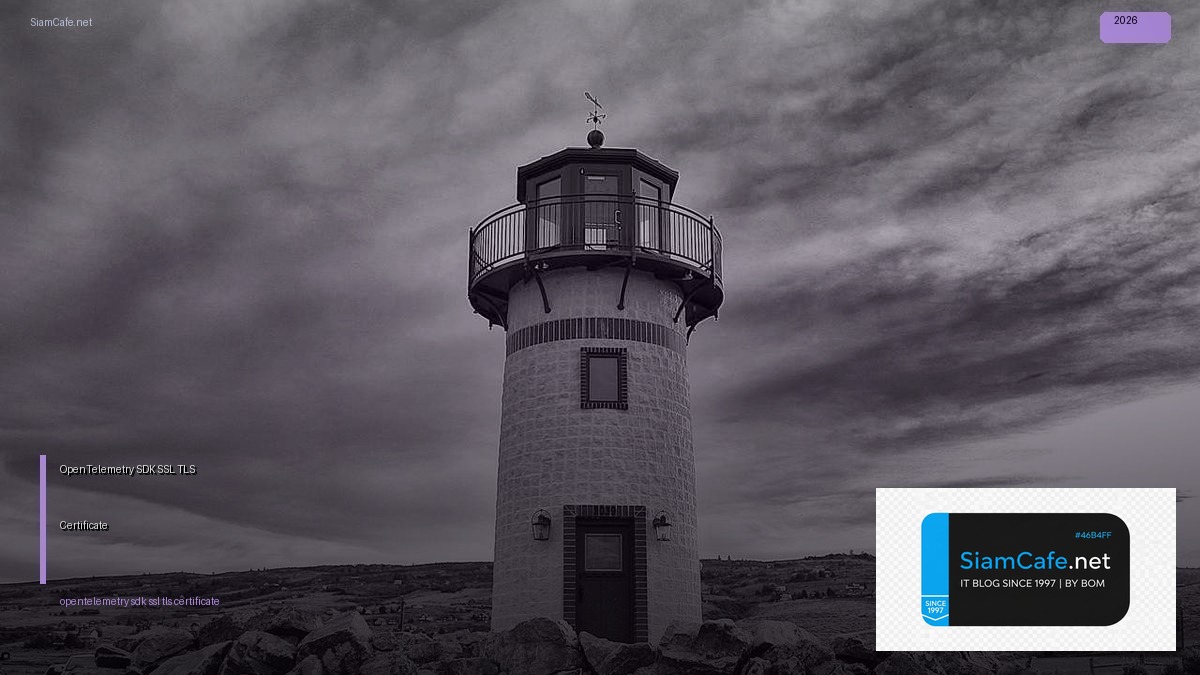 OpenTelemetry SDK SSL TLS Certificate — คู่มือฉบับสมบูรณ์ 2026 | SiamCafe Blog