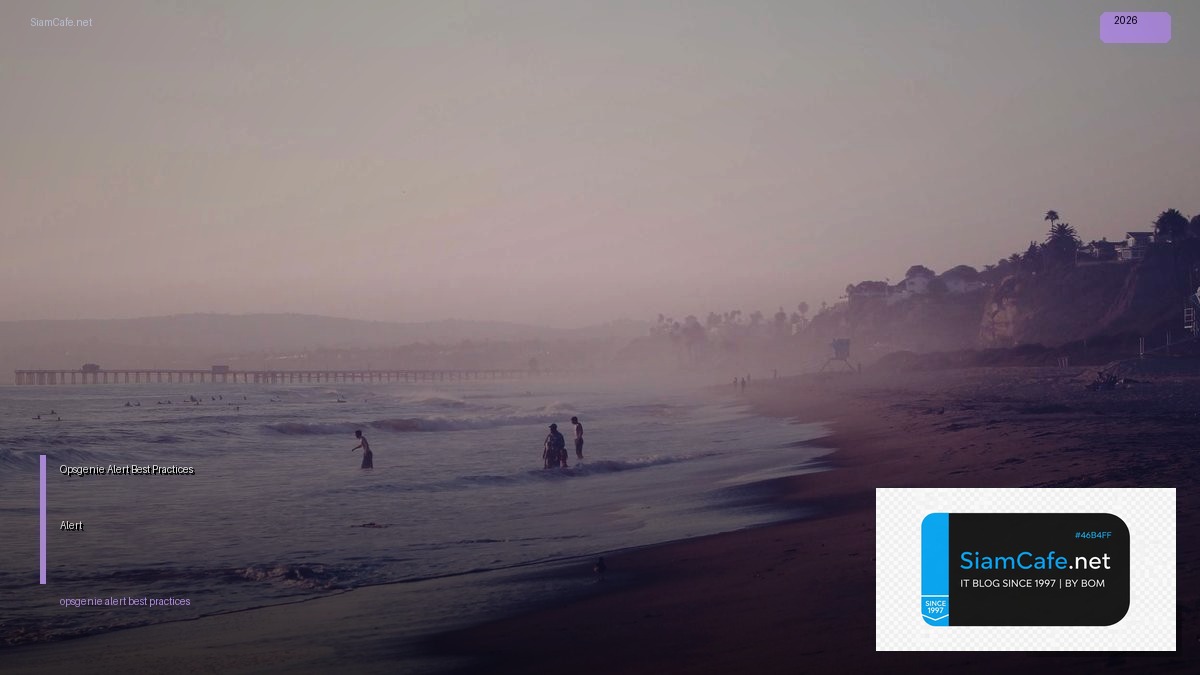 Opsgenie Alert Best Practices ที่ต้องรู้ — จัดการ Alert อย่างมืออาชีพ | SiamCafe Blog