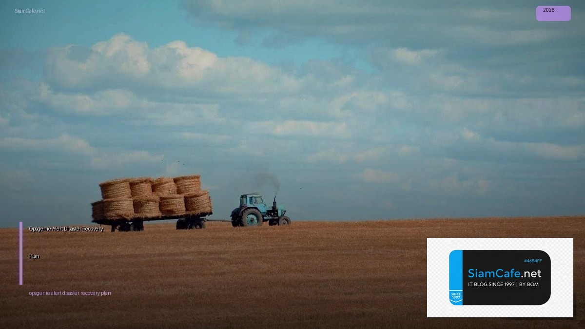 Opsgenie Alert Disaster Recovery Plan — คู่มือฉบับสมบูรณ์ 2026 | SiamCafe Blog
