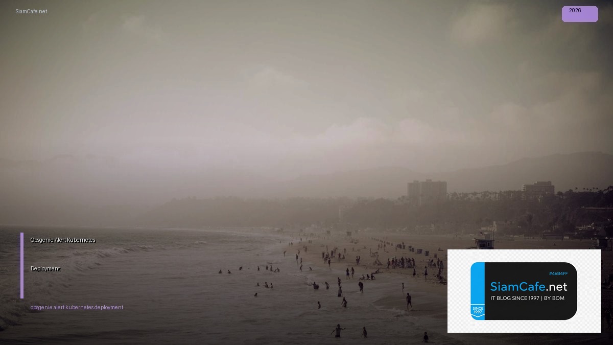 Opsgenie Alert Kubernetes Deployment — คู่มือฉบับสมบูรณ์ 2026 | SiamCafe Blog
