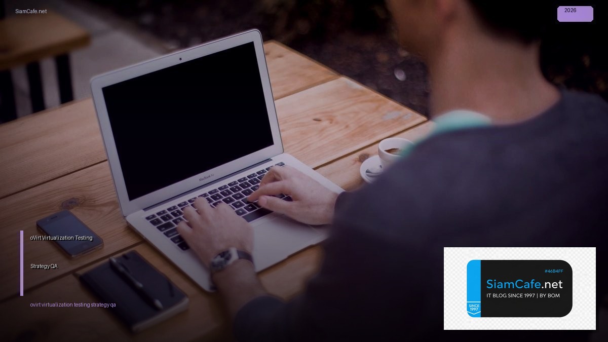 oVirt Virtualization Testing Strategy QA — คู่มือฉบับสมบูรณ์ 2026 | SiamCafe Blog