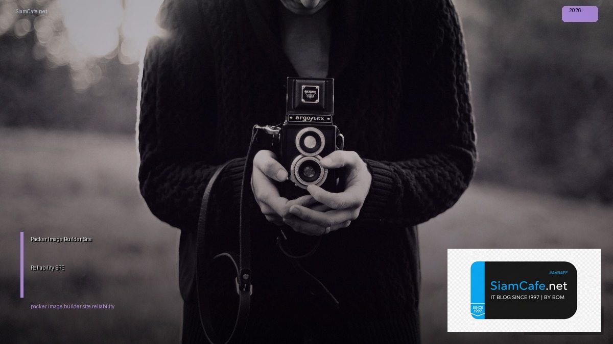 packer image builder site reliability sre