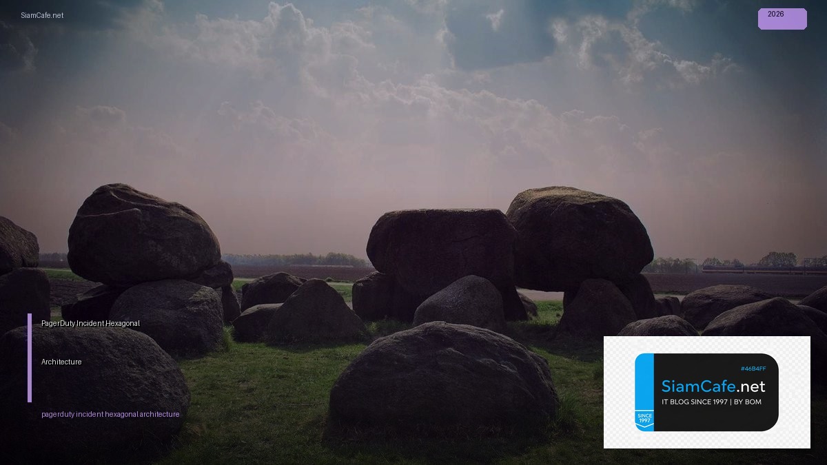 PagerDuty Incident Hexagonal Architecture — คู่มือฉบับสมบูรณ์ 2026 | SiamCafe Blog
