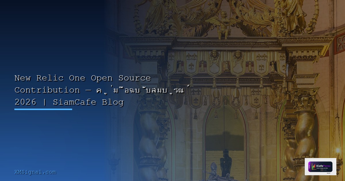 PagerDuty Incident Open Source Contribution | SiamCafe Blog