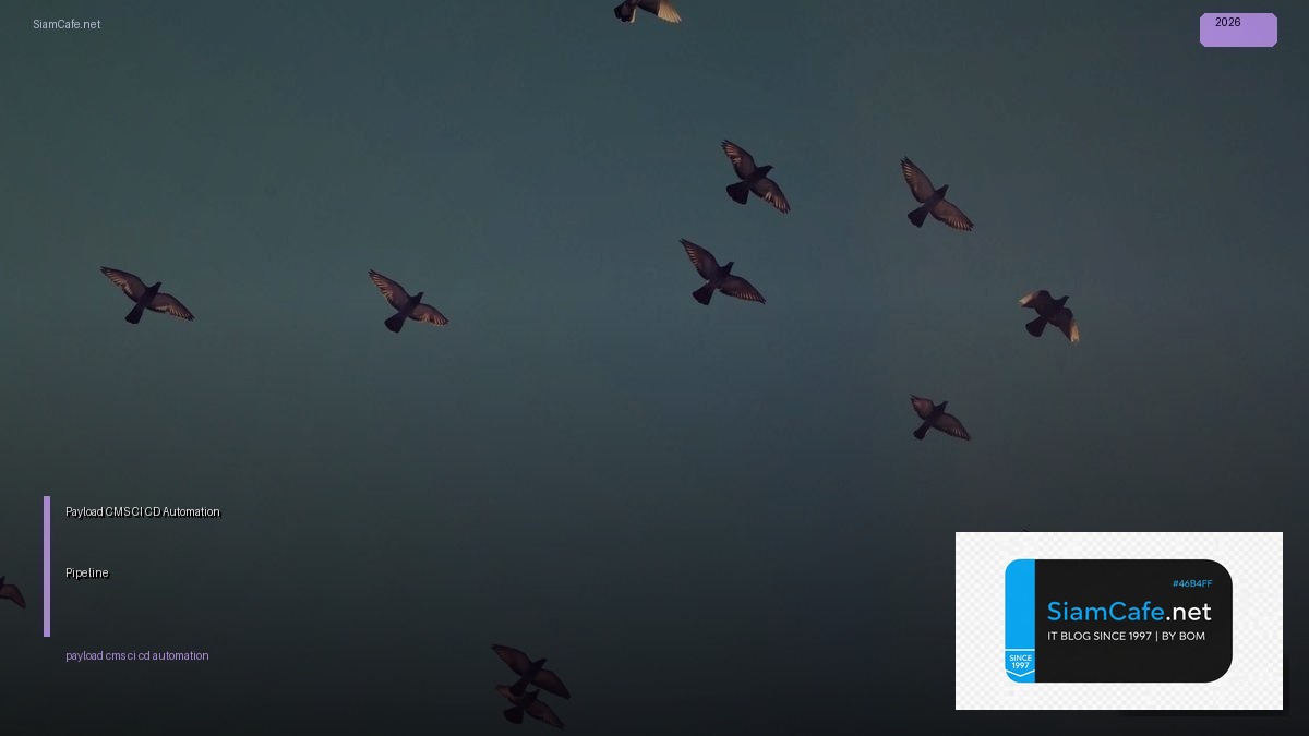 Payload CMS CI CD Automation Pipeline — คู่มือฉบับสมบูรณ์ 2026 | SiamCafe Blog