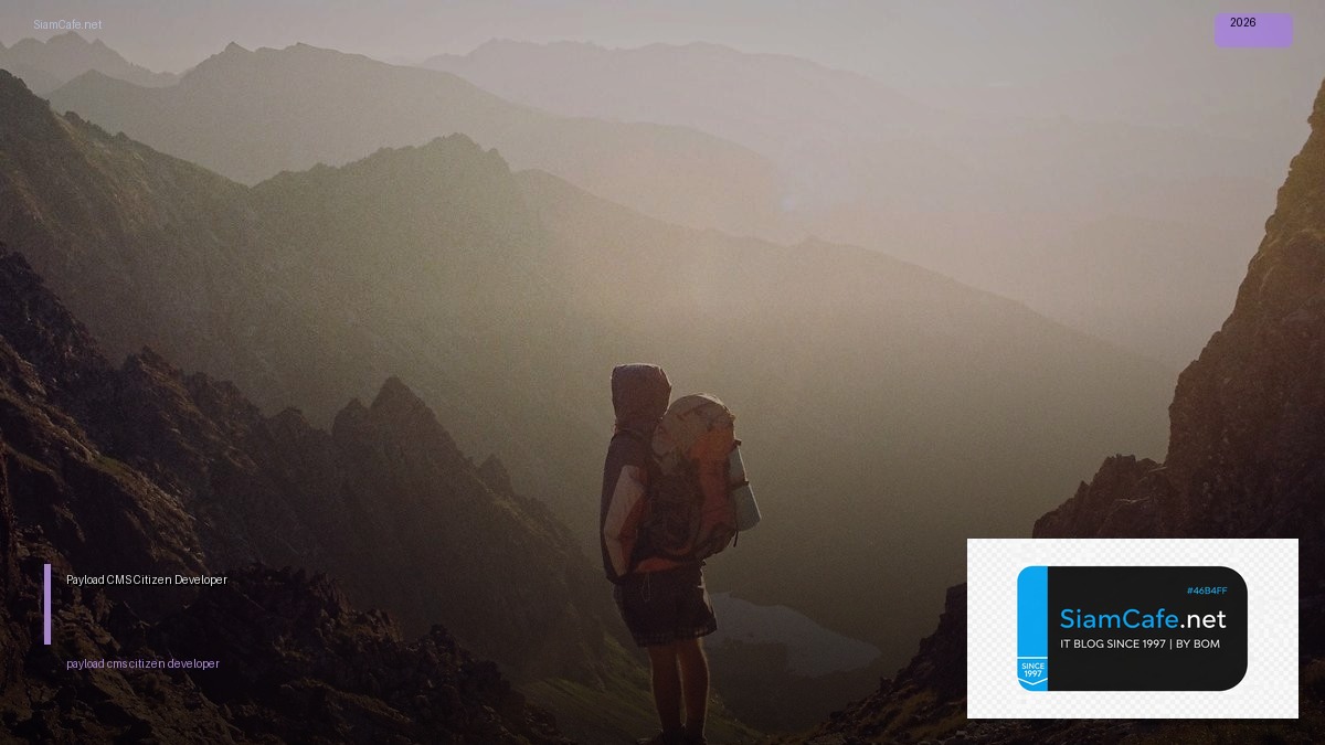 Payload CMS Citizen Developer — คู่มือฉบับสมบูรณ์ 2026 | SiamCafe Blog