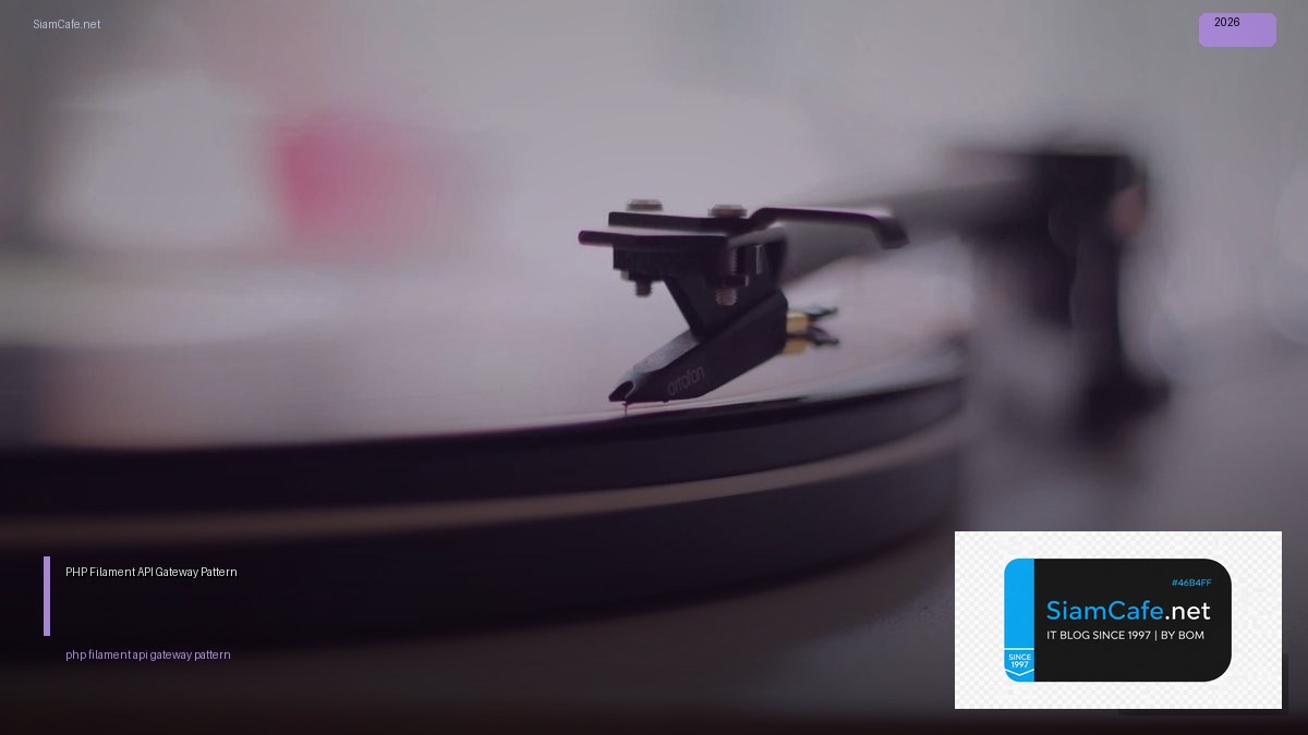 PHP Filament API Gateway Pattern — คู่มือฉบับสมบูรณ์ 2026 | SiamCafe Blog