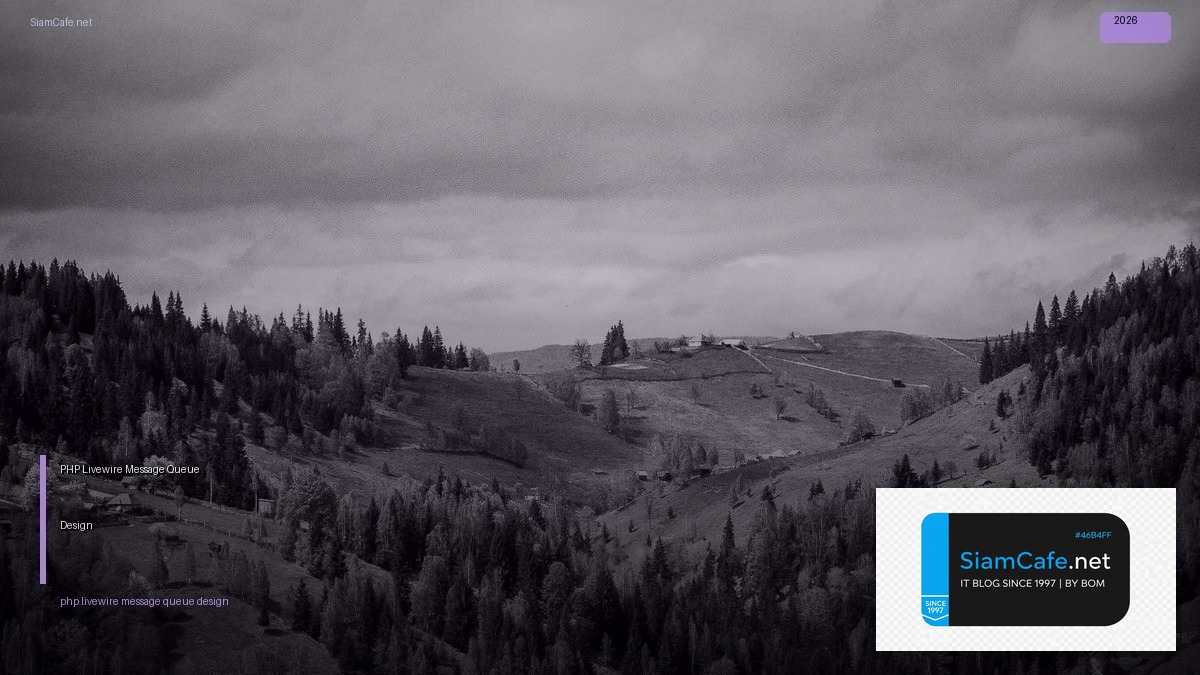 php livewire message queue design