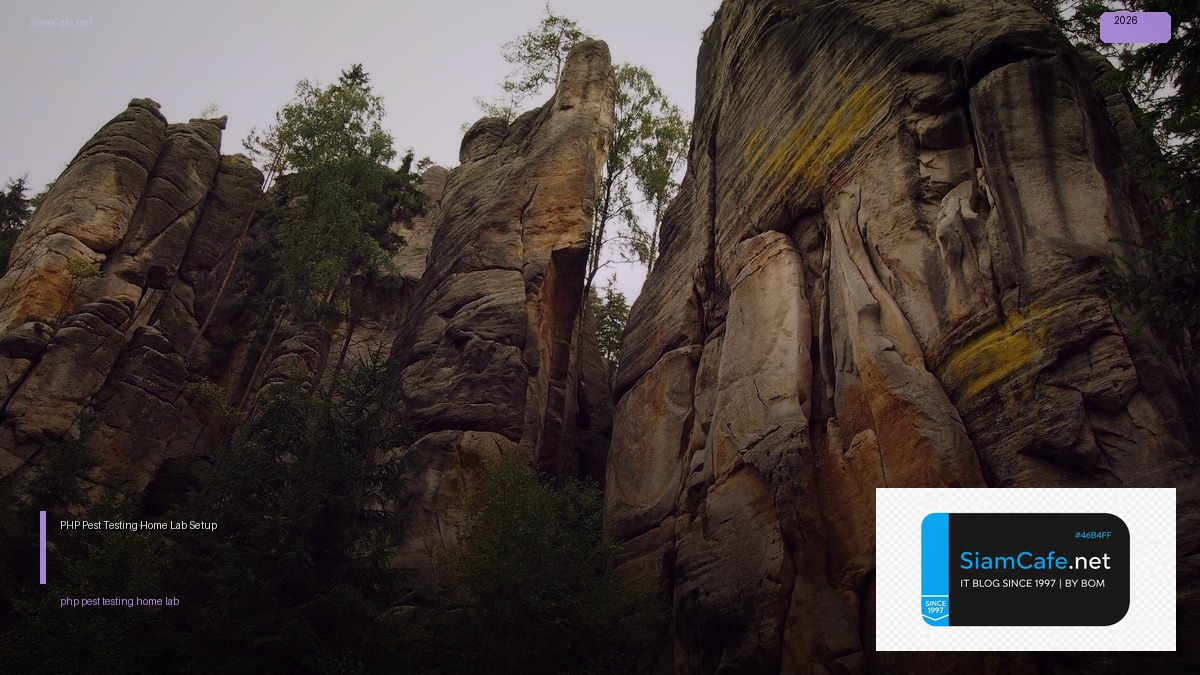 PHP Pest Testing Home Lab Setup — คู่มือฉบับสมบูรณ์ 2026 | SiamCafe Blog