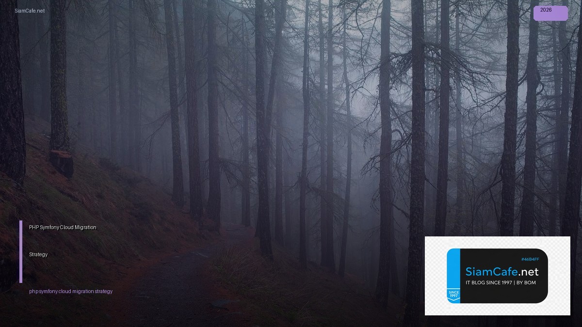 php symfony cloud migration strategy