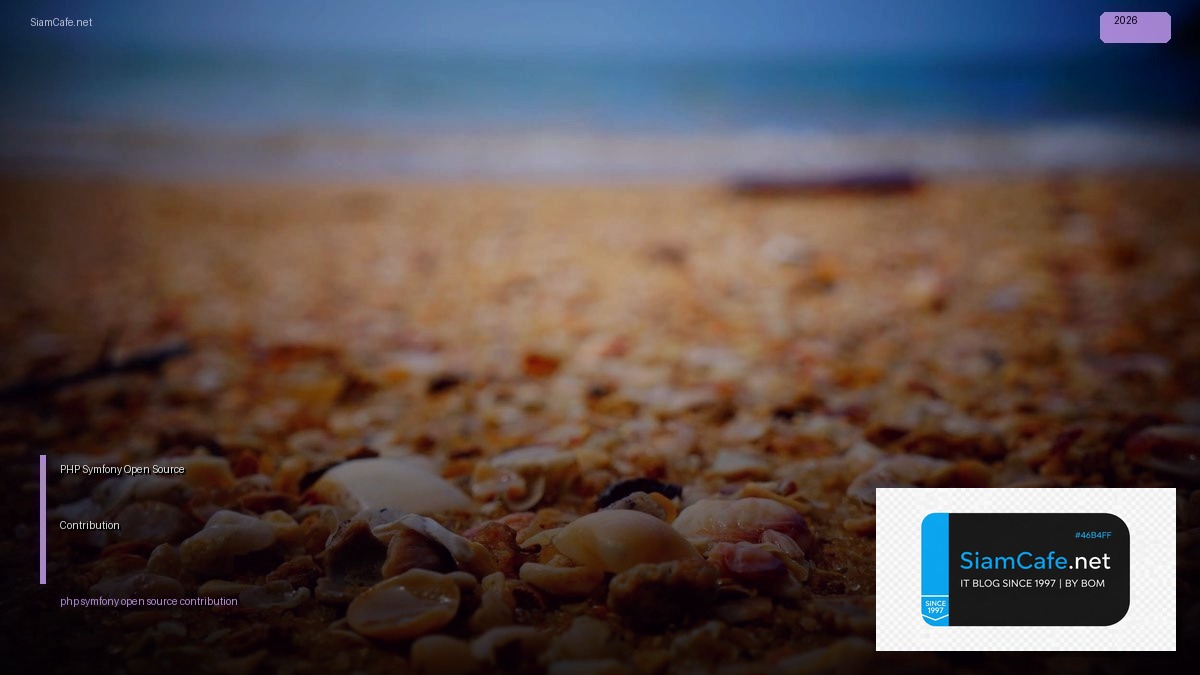 php symfony open source contribution