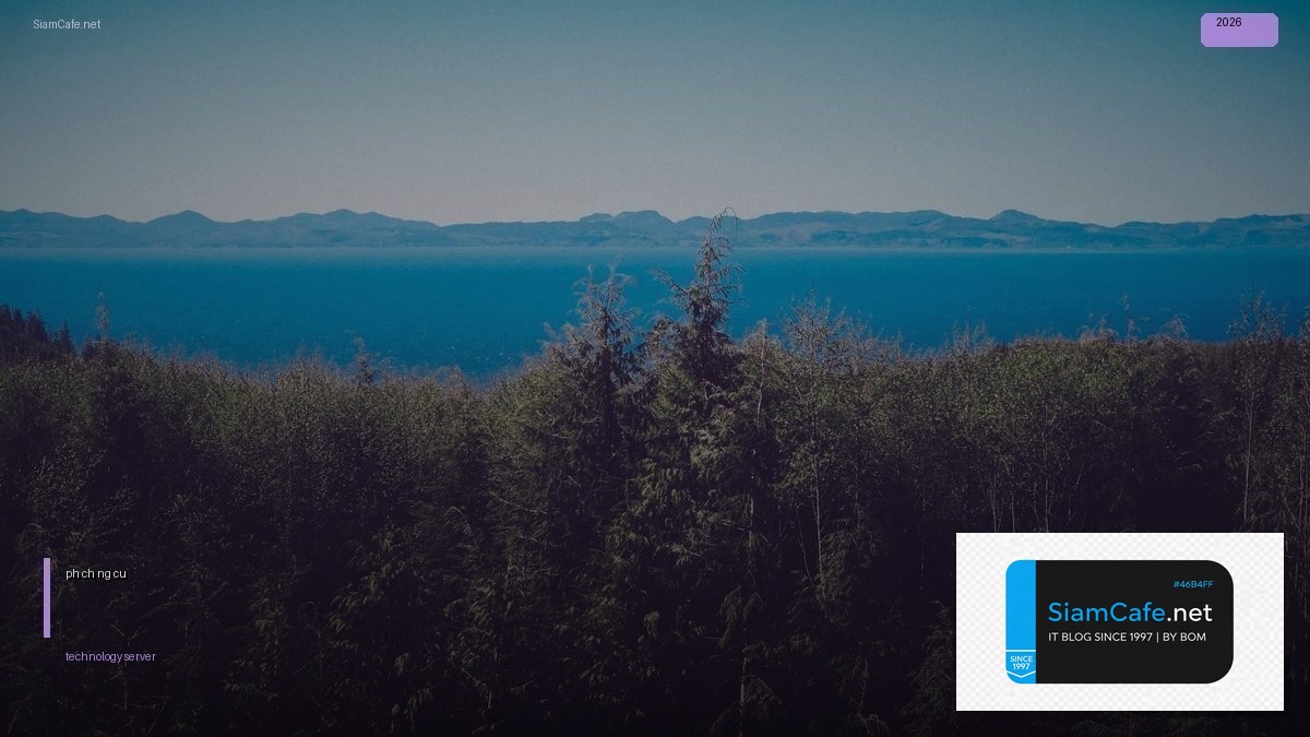 phân tích vội vàng 10 câu cuối — ทุกสิ่งที่ต้องรู้ในปี 2026 | SiamCafe Blog