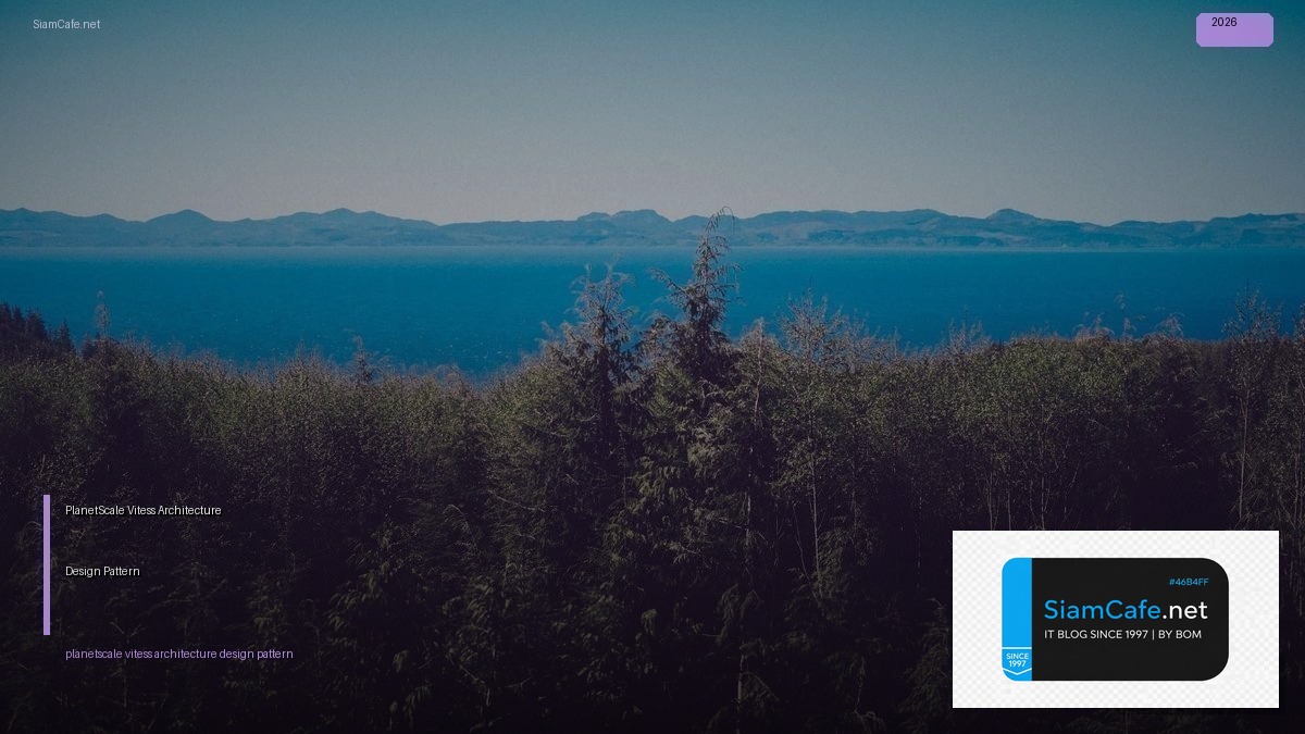 PlanetScale Vitess Architecture Design Pattern — คู่มือฉบับสมบูรณ์ 2026 | SiamCafe Blog