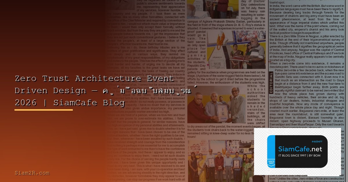 PlanetScale Vitess Event Driven Design — คู่มือฉบับสมบูรณ์ 2026 | SiamCafe Blog