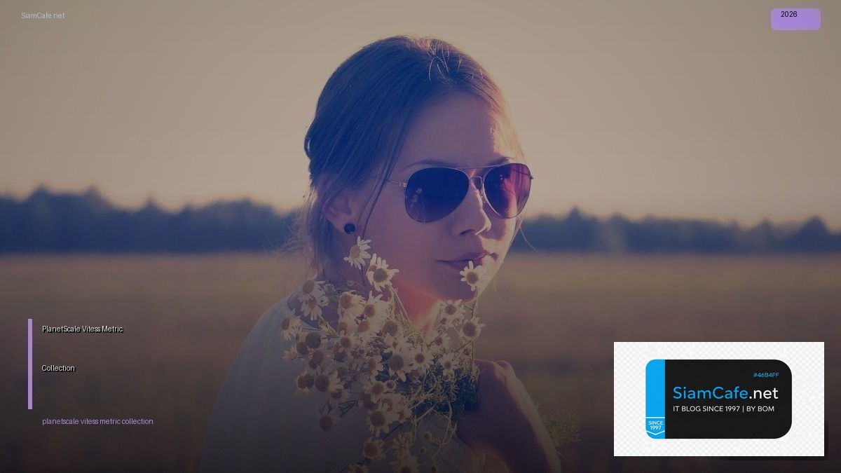 PlanetScale Vitess Metric Collection — คู่มือฉบับสมบูรณ์ 2026 | SiamCafe Blog