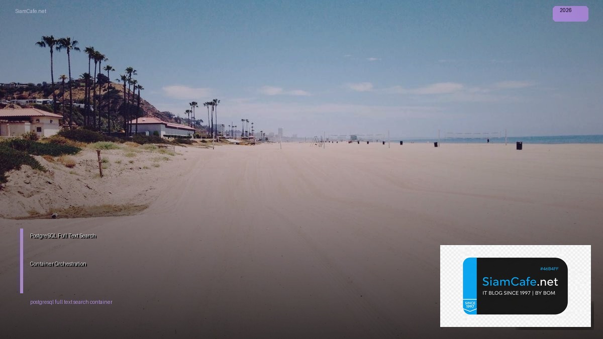 PostgreSQL Full Text Search Container Orchestration — คู่มือฉบับสมบูรณ์ 2026 | SiamCafe Blog