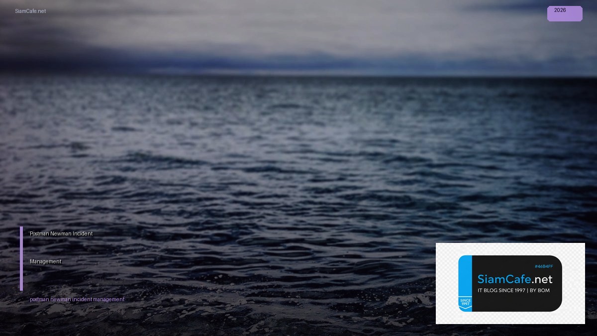 Postman Newman Incident Management — วิธีตั้งค่าและใช้งานจริงพร้อมตัวอย่าง