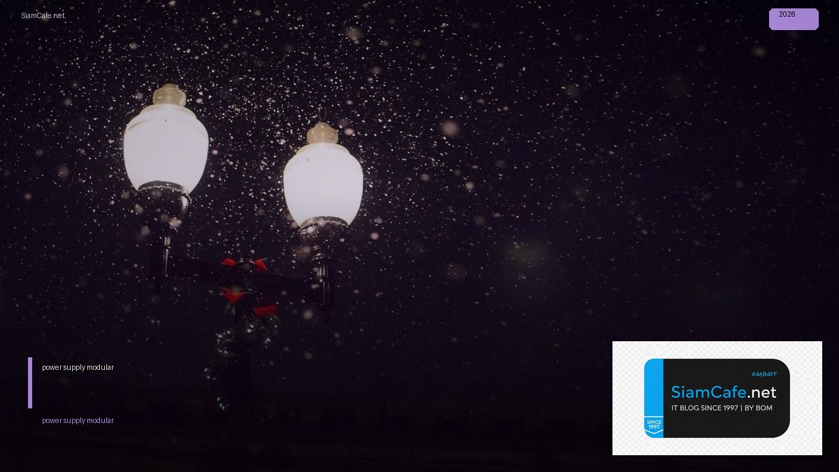 power supply modular คือ — วิธีตั้งค่าและใช้งานจริงพร้อมตัวอย่าง