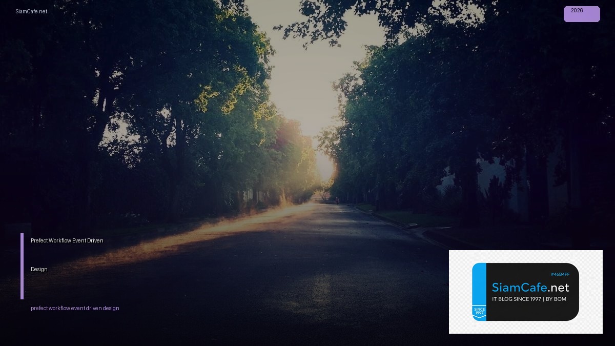 Prefect Workflow Event Driven Design — ทุกสิ่งที่ต้องรู้ในปี 2026 | SiamCafe Blog