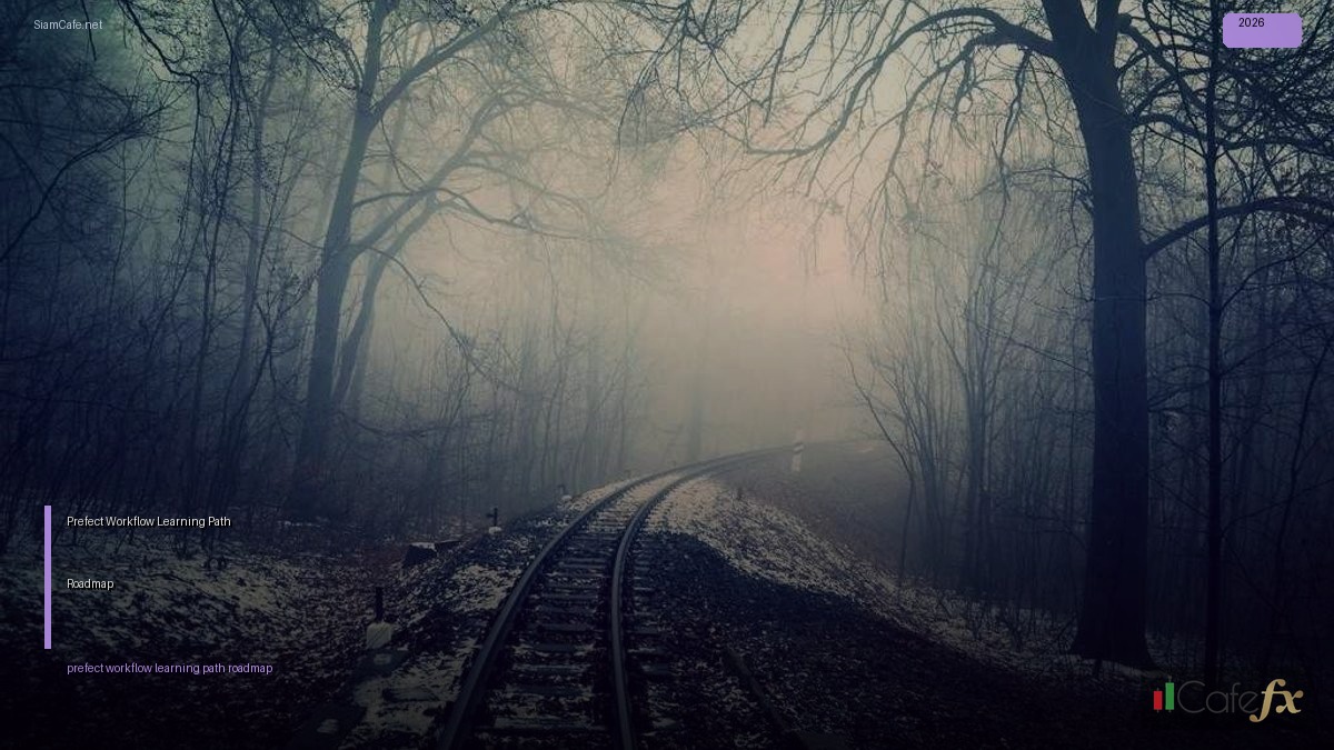 Prefect Workflow Learning Path Roadmap — คู่มือฉบับสมบูรณ์ 2026 | SiamCafe Blog
