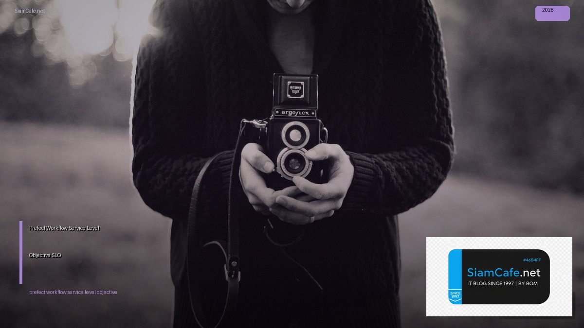 Prefect Workflow Service Level Objective SLO — คู่มือฉบับสมบูรณ์ 2026 | SiamCafe Blog