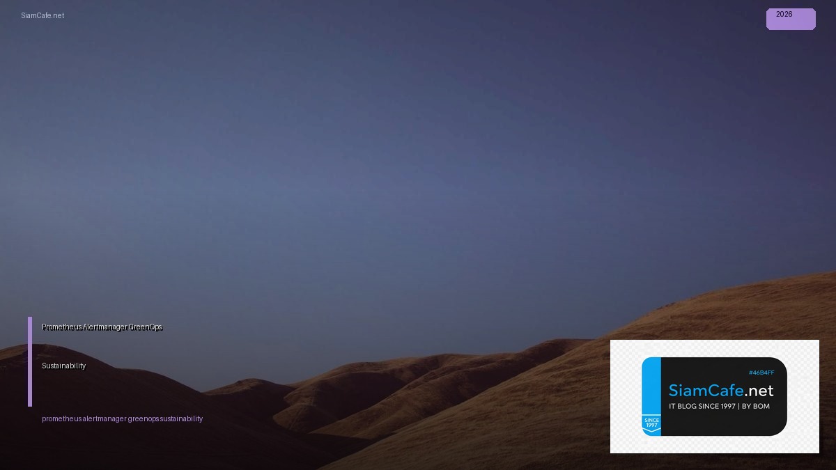 Prometheus Alertmanager GreenOps Sustainability — คู่มือฉบับสมบูรณ์ 2026 | SiamCafe Blog