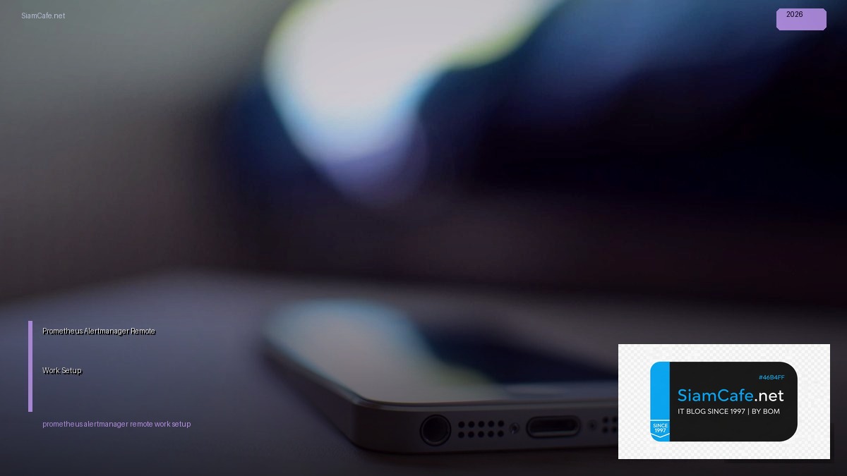 Prometheus Alertmanager Remote Work Setup — คู่มือฉบับสมบูรณ์ 2026 | SiamCafe Blog