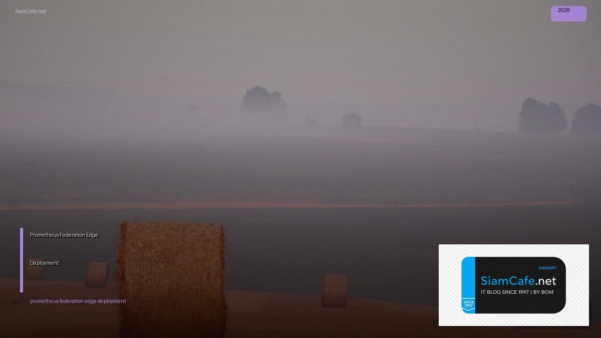 Prometheus Federation Edge Deployment — คู่มือฉบับสมบูรณ์ 2026 | SiamCafe Blog