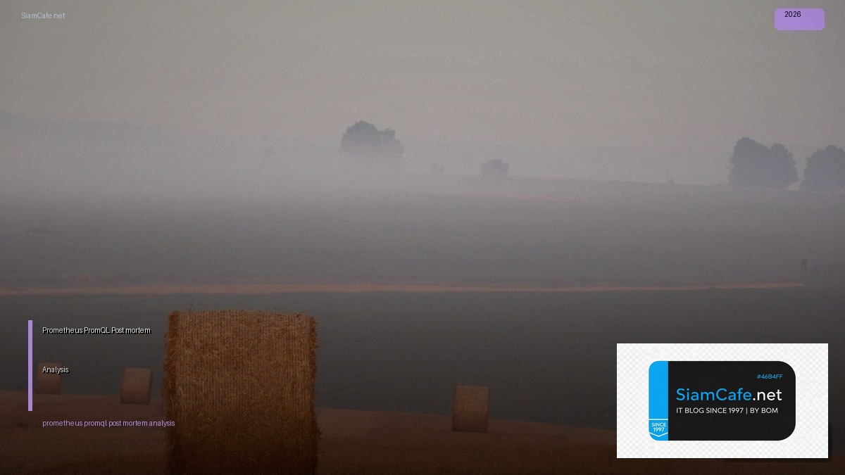 Prometheus PromQL Post-mortem Analysis — คู่มือฉบับสมบูรณ์ 2026 | SiamCafe Blog