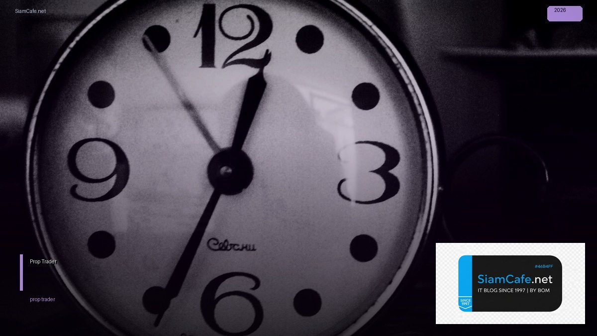Prop Trader | SiamCafe Blog