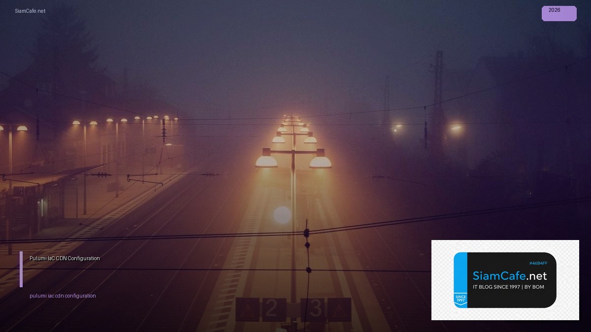 Pulumi IaC CDN Configuration — วิธีตั้งค่าและใช้งานจริงพร้อมตัวอย่าง