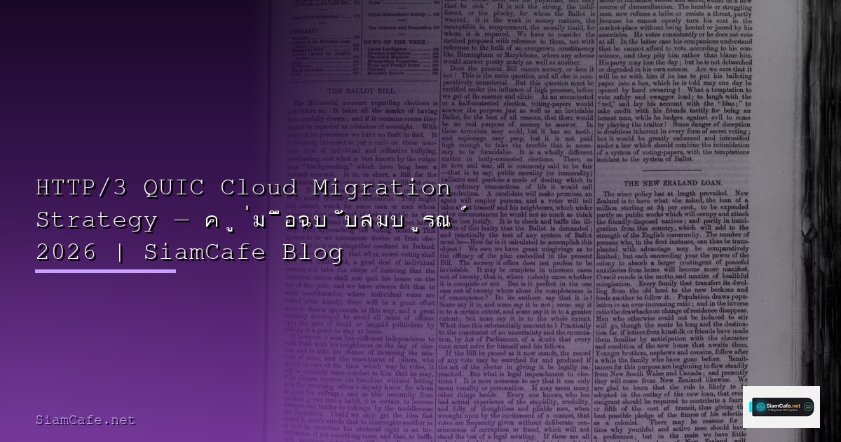 Pulumi IaC Database Migration — คู่มือฉบับสมบูรณ์ 2026 | SiamCafe Blog