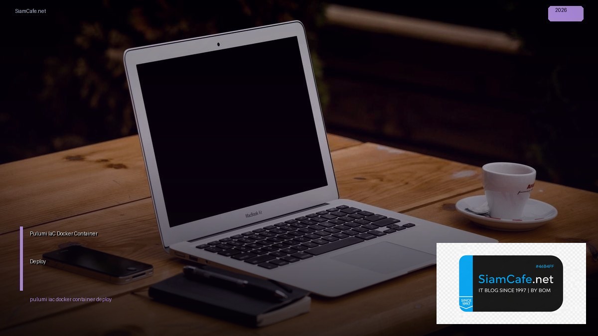 Pulumi IaC Docker Container Deploy — คู่มือฉบับสมบูรณ์ 2026 | SiamCafe Blog