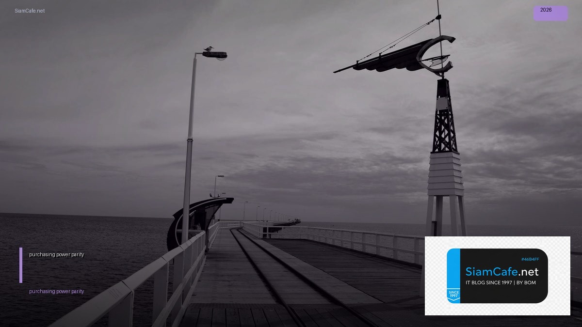 purchasing power parity | SiamCafe Blog