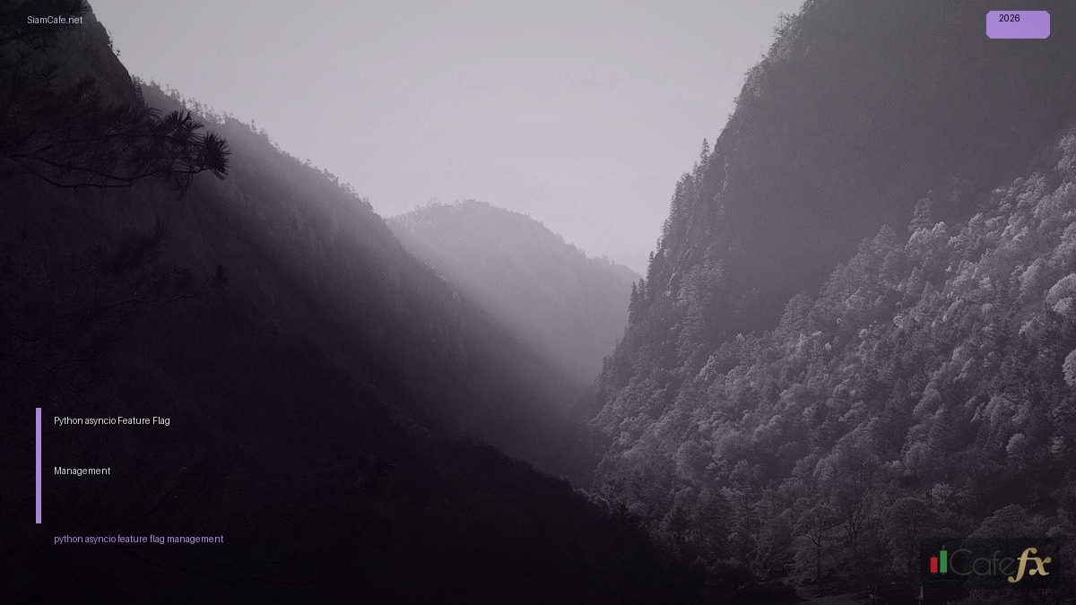 Python asyncio Feature Flag Management — คู่มือฉบับสมบูรณ์ 2026 | SiamCafe Blog