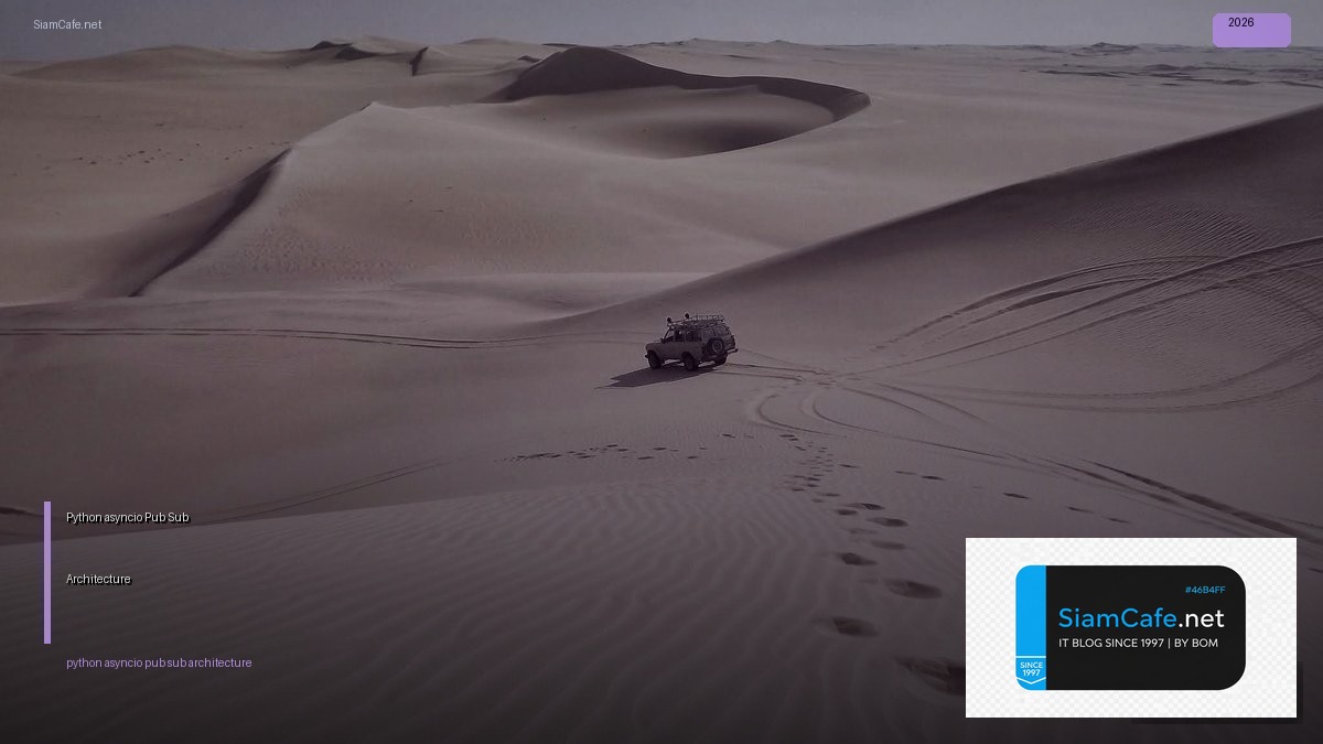 python asyncio pub sub architecture