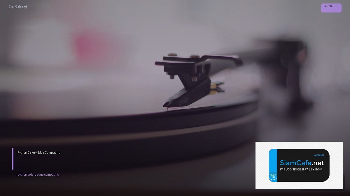 Python Celery Edge Computing — คู่มือฉบับสมบูรณ์ 2026 | SiamCafe Blog