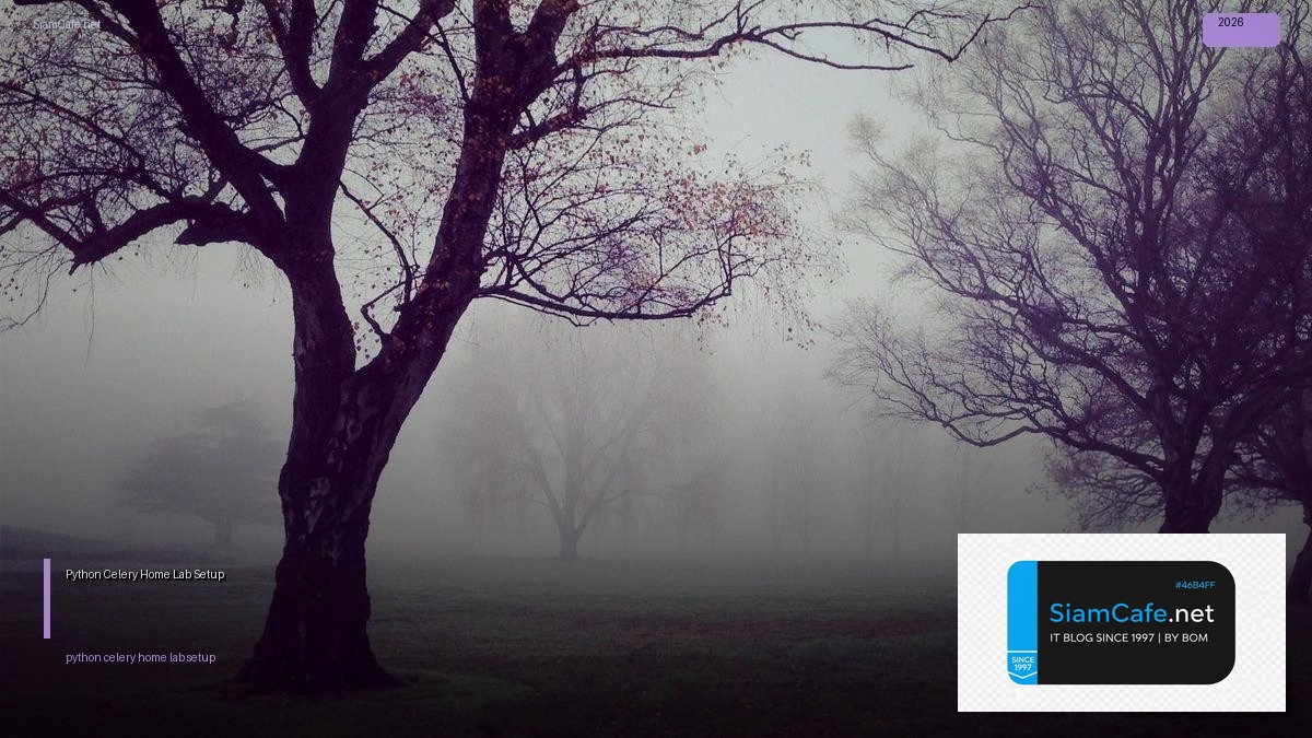 Python Celery Home Lab Setup — คู่มือฉบับสมบูรณ์ 2026 | SiamCafe Blog